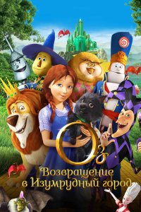 Постер