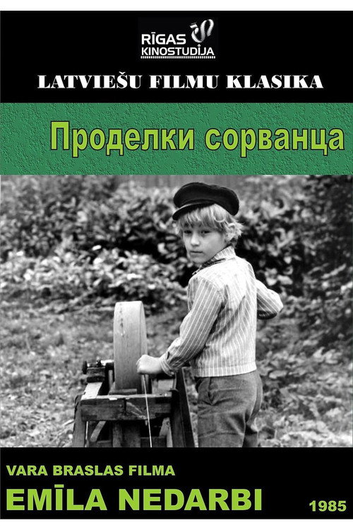 Постер